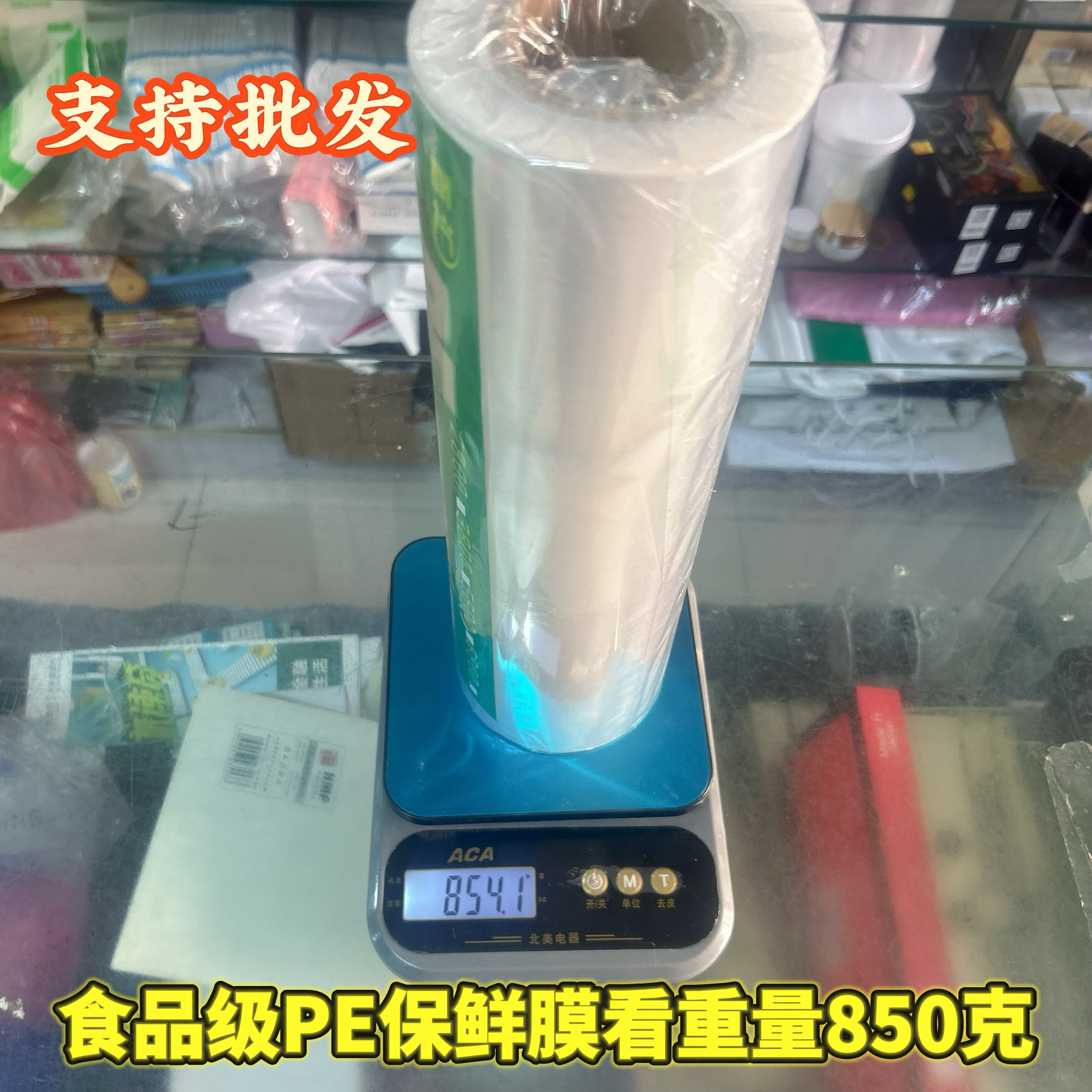 食品级PE保鲜膜美容院大卷家用理发店专用商用厨房减肥火疗瘦身