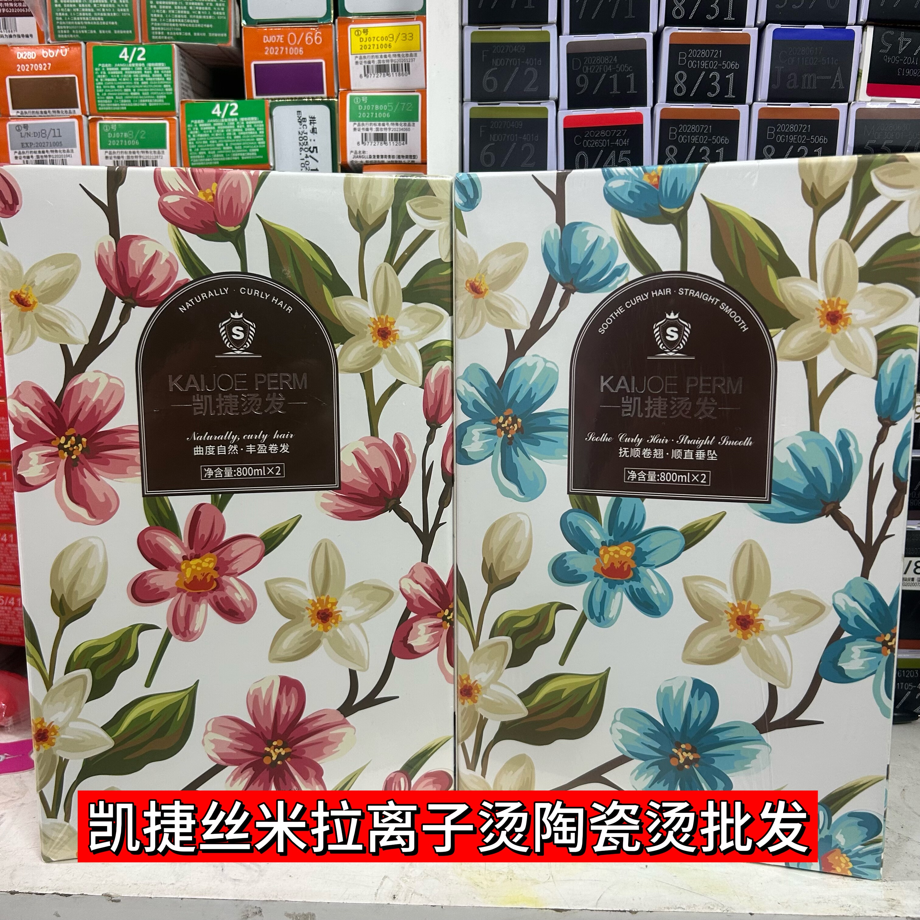 凯捷丝米拉烫发离子烫热烫药水拉直锤坠亮泽直发霜花卷曲度卷发