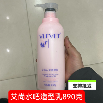 冠捷艾尚弹簧水吧润发乳造型弹力素保湿定型护卷防静电羊毛卷专用