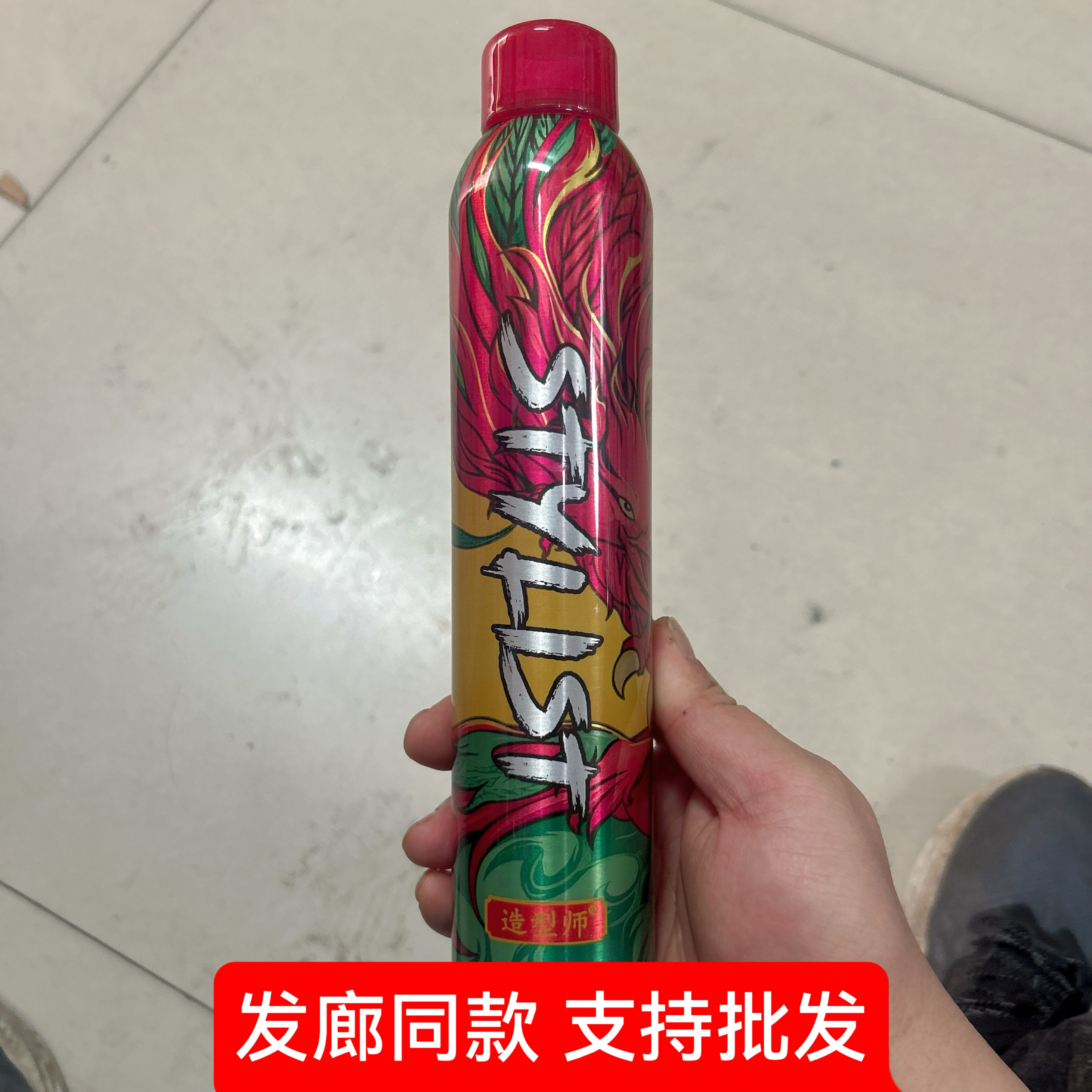 实体爱发丝国潮正品造型师蓬松轻盈塑型泡沫发蜡泡沫弹力素摩护卷