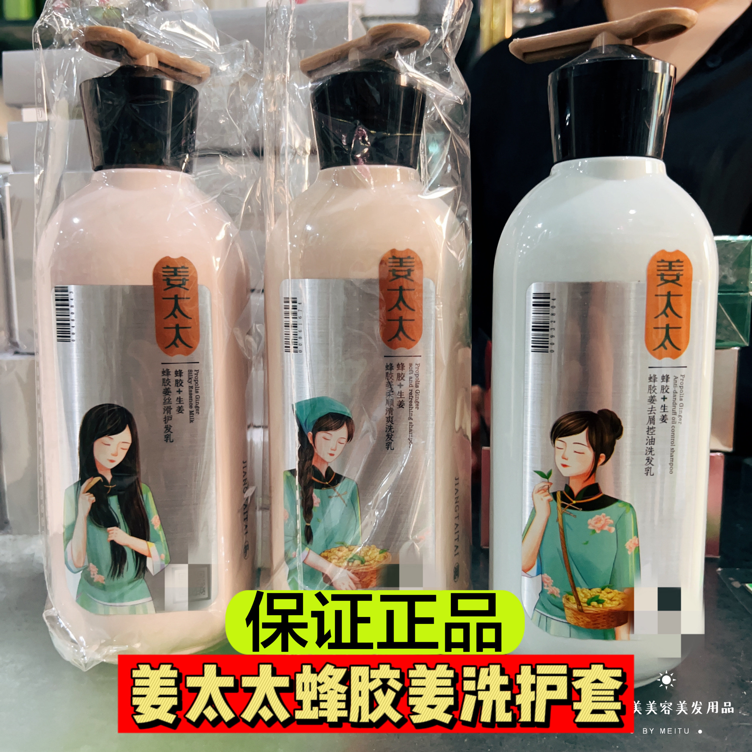 姜太太蜂胶姜去屑控油柔顺清爽洗发乳水丝滑护发乳素滋润清爽洗护