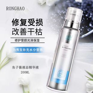 荣浩魔立柔鱼子酱液态精华液免洗护发喷雾改善受损干枯毛躁补水