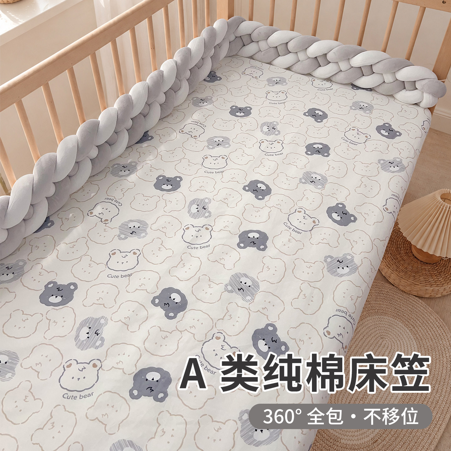 定制夏季拼接婴儿床床笠纯棉a类