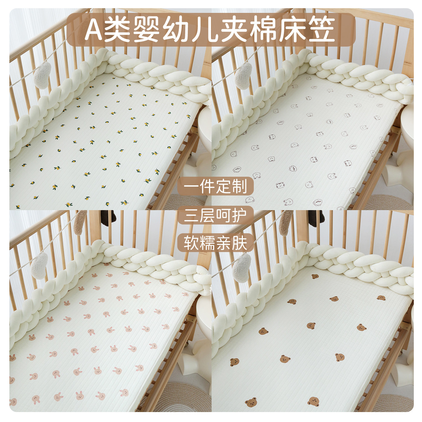 婴儿床床笠纯棉a类幼儿园宝宝专用床单四季通用儿童拼接床罩定制