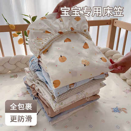 婴儿床床笠纯棉a类拼接床垫套罩定制三件套宝宝幼儿园专用小床单