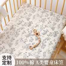婴儿床床笠纯棉a类宝宝专用床垫套罩拼接床三件套定制幼儿园床单