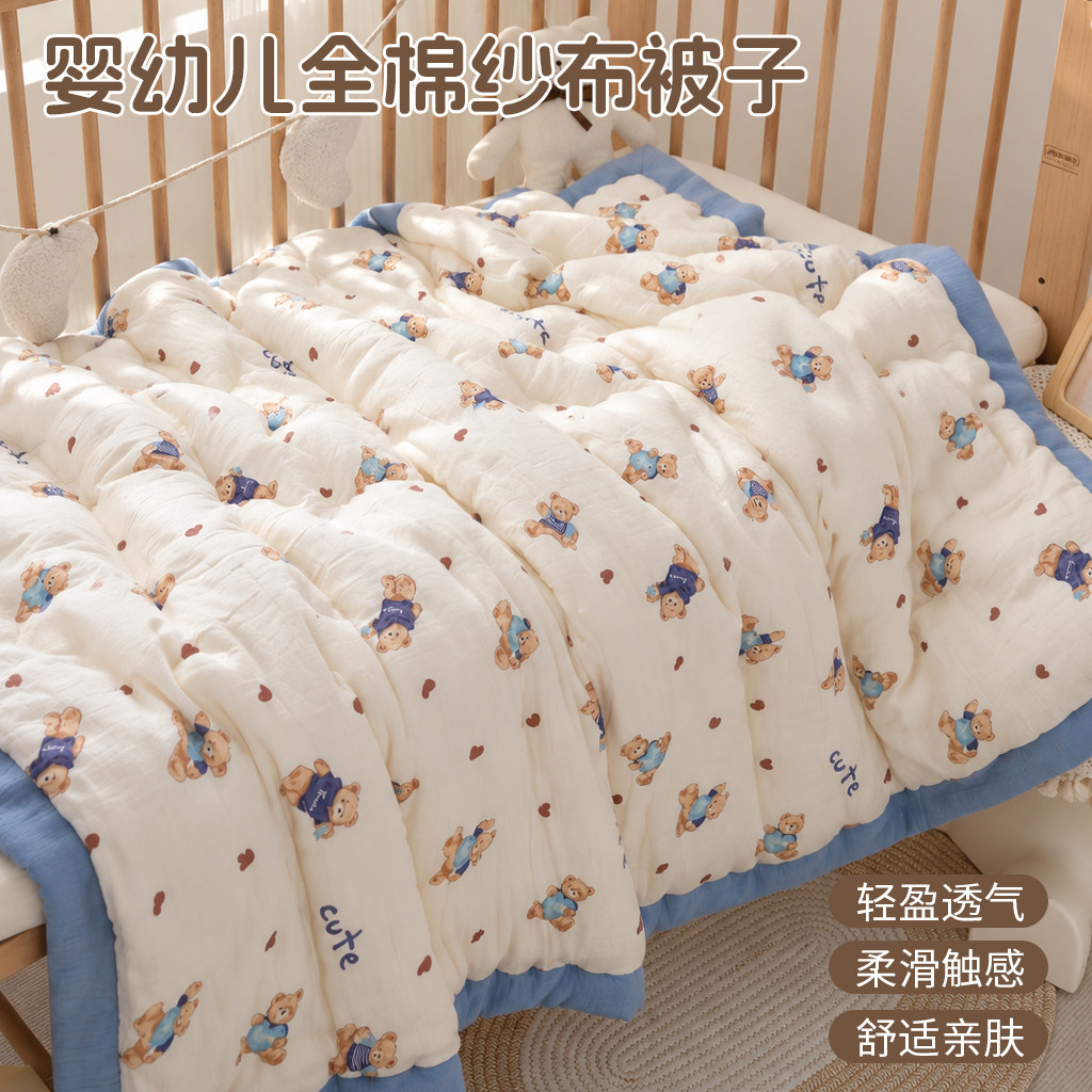 婴儿被子四季通用宝宝纯棉纱布被
