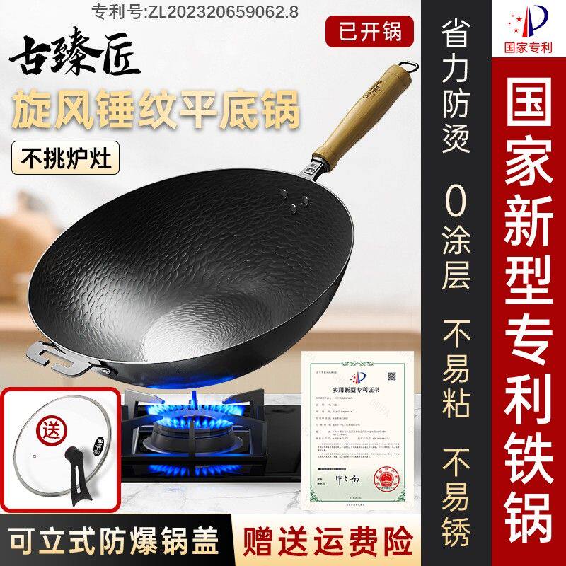 古臻匠【升级款平底锅】无涂层炒锅家用炒菜铁锅不粘不锈通用免开