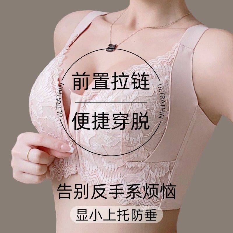 前拉链内衣女聚拢大胸显小运动防震防外扩防下垂收副乳薄款文胸罩