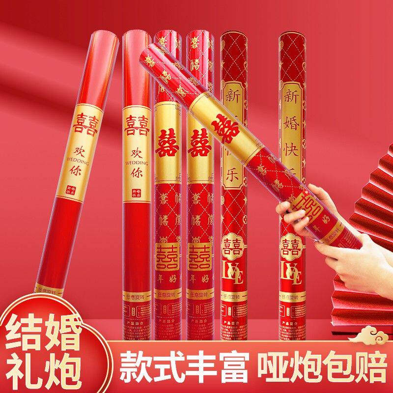 礼炮礼花结婚专用礼筒炮婚礼用品大全婚庆喷花筒泡筒礼花炮礼花筒