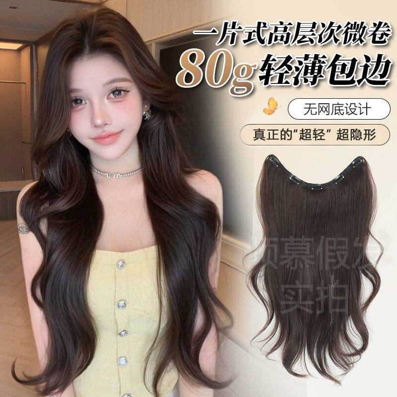 包边轻薄【高层次微卷80g+】无底网一片式无痕接发片假发女长发仿