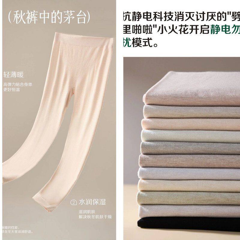 【大码彩棉高腰秋裤】女款无缝一体高弹秋冬保暖裤提臀打底裤女修