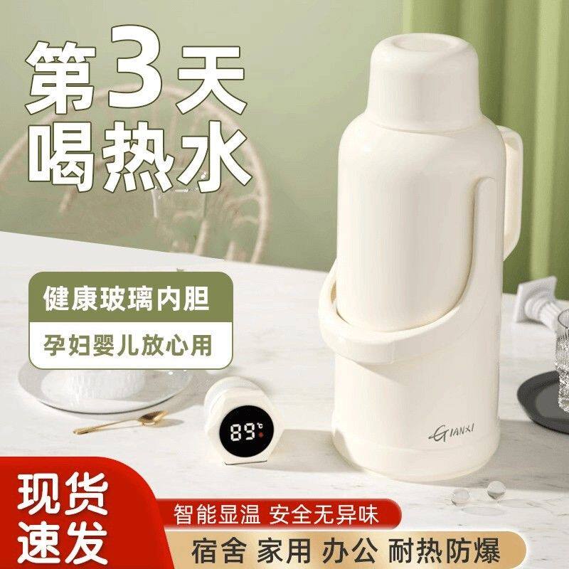 热水瓶大容量大号高颜值保温暖瓶保暖壶学生宿舍家用开水壶热水壶