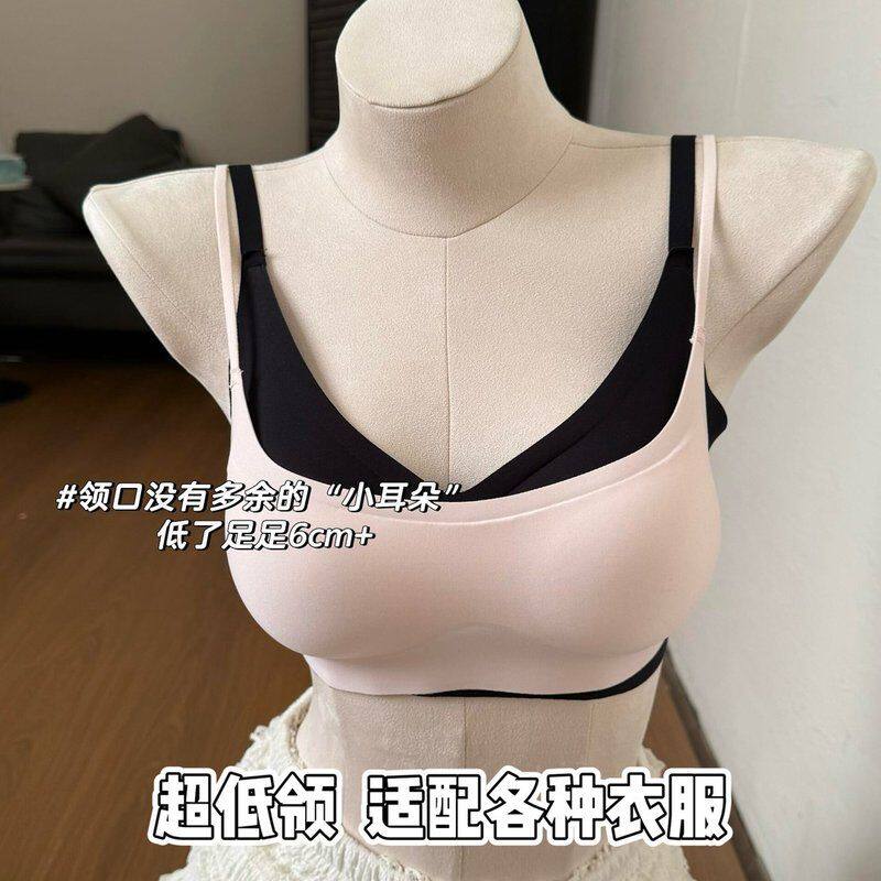 【低领细肩带内衣】一体杯小胸聚拢低胸隐形无痕粉底液少女文胸胸