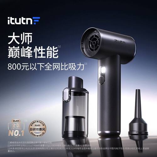 【M8 Pro+二代】爱图腾车载吸尘器小型无线车用大吸力汽车吹吸一