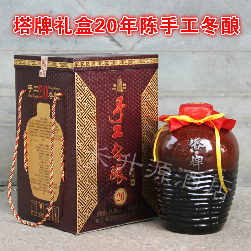 绍兴黄酒塔牌20手工冬酿5l 二十纯酿 坛装礼盒 半甜型黄酒10斤