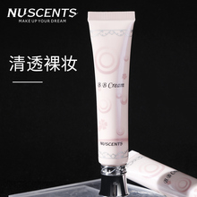 bb霜女遮瑕隔离保湿 补水妆前乳底妆化妆品提亮肤色裸妆粉底液正品