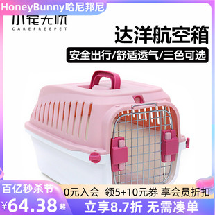 达洋宠物航空箱兔子豚鼠小型猫狗松鼠龙猫通用外带笼宠物用品