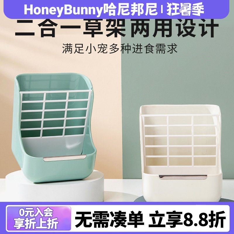 兔子食盒防扒食槽喂食器荷兰猪龙猫饲料碗固定防翻食盆二合一草架
