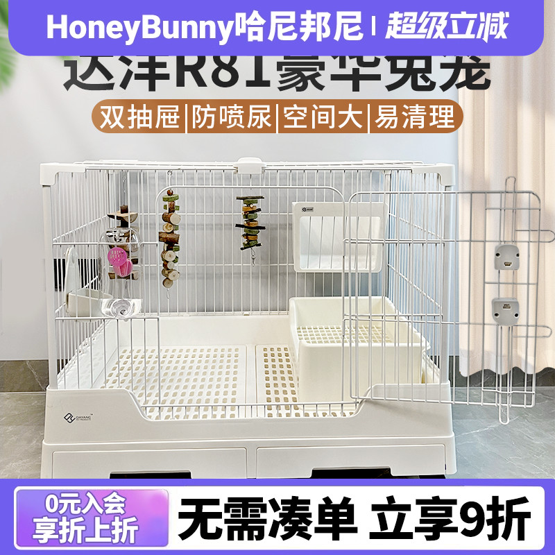 现货达洋兔笼r81r71双抽屉家用笼