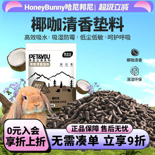 椰咖活性炭松木木粒垫料