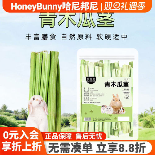 兔子仓鼠木瓜墩树桩木瓜桩玩具