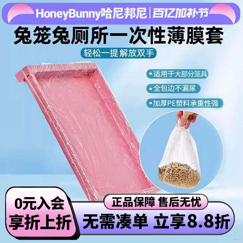 宠物兔笼底盘薄膜一次性塑料薄膜套垫兔子厕所尿垫粪便清理洁用品
