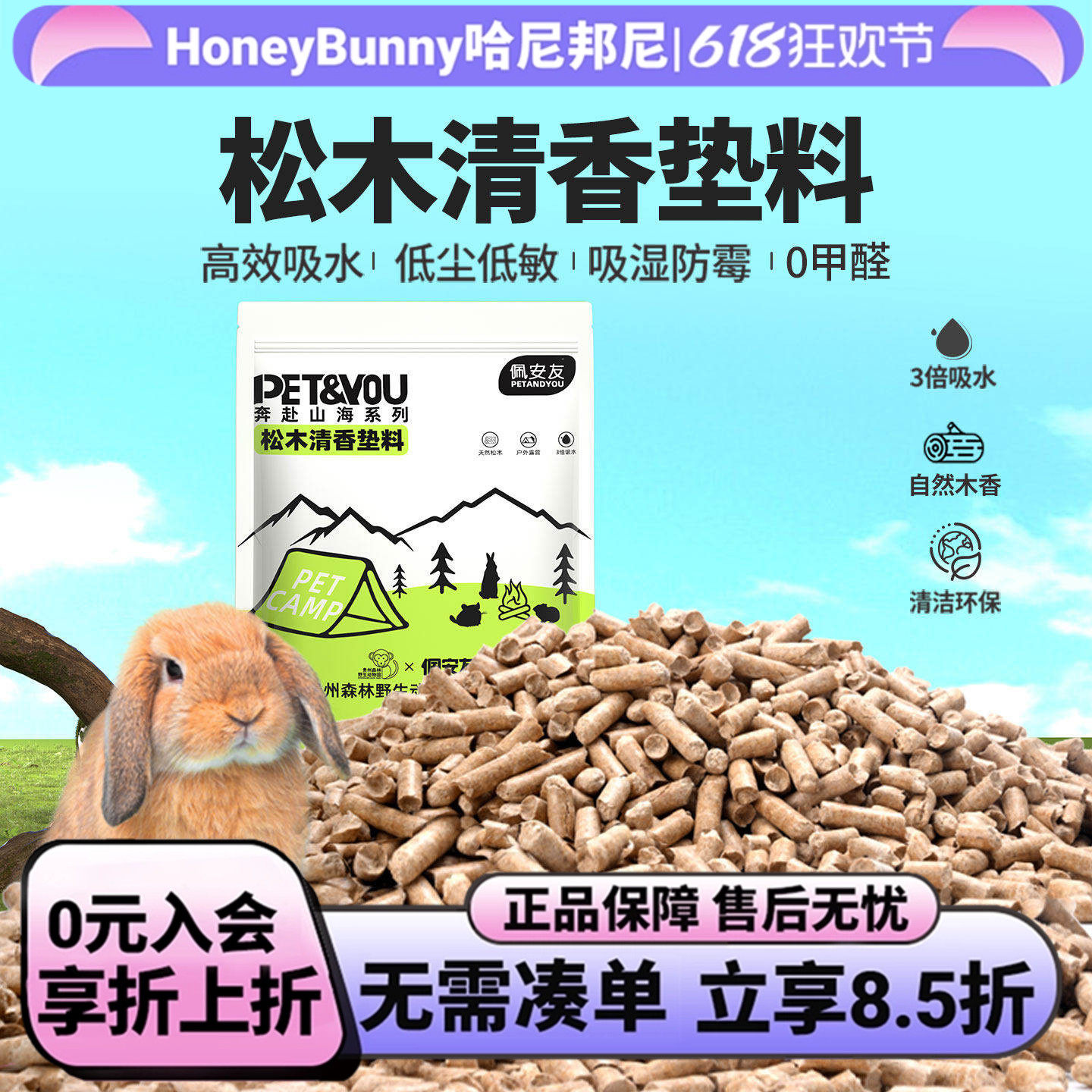 兔子活性炭除臭木粒椰咖垫料辅助除尿骚厕所垫料龙猫荷兰猪用品