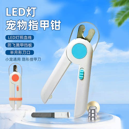 宠物led指甲剪刀钳照亮血线兔子