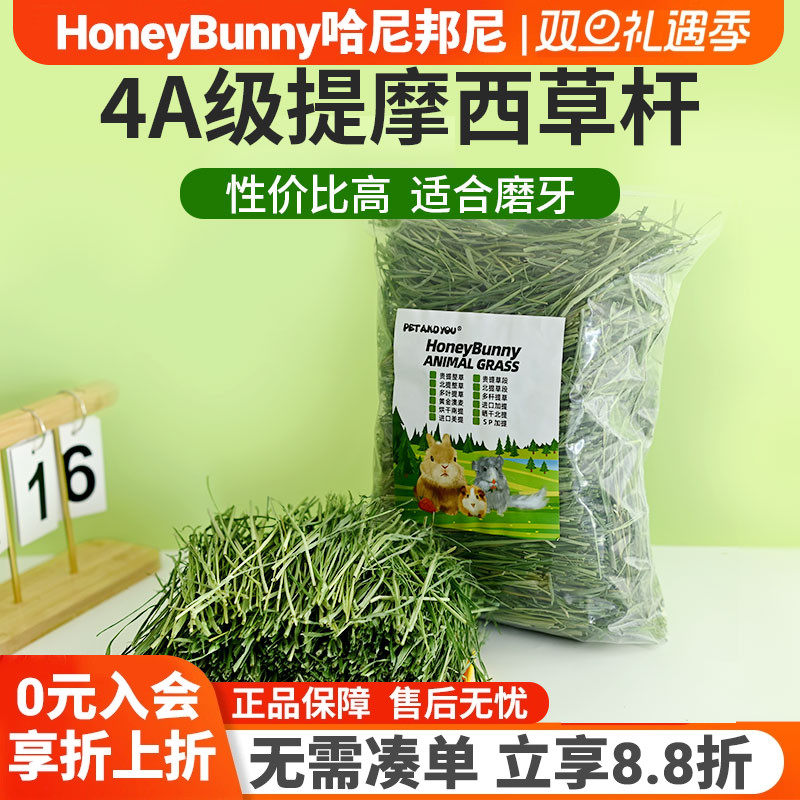 25年烘干提摩西草杆草段北提兔兔干草兔子龙猫牧草高性价比草碎