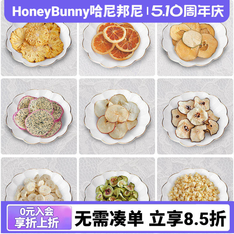 宠物天然水果干龙猫兔子磨牙零食苹果片/雪梨/无花果干木瓜干零食