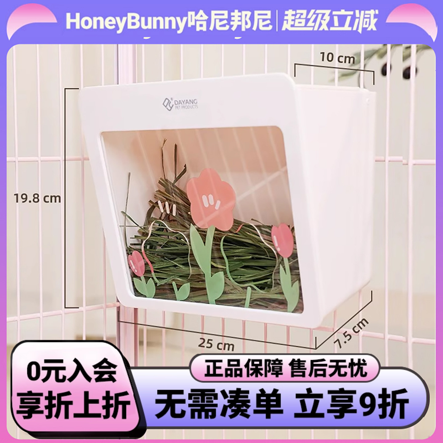 达洋大容量草架放扒草顶盖配件