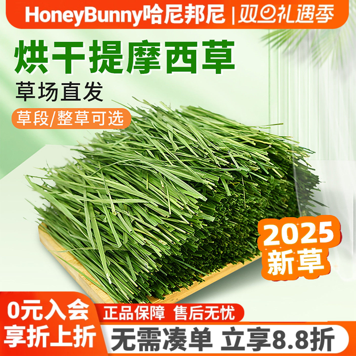 佩安友提摩西草叶多杆绿万人推荐