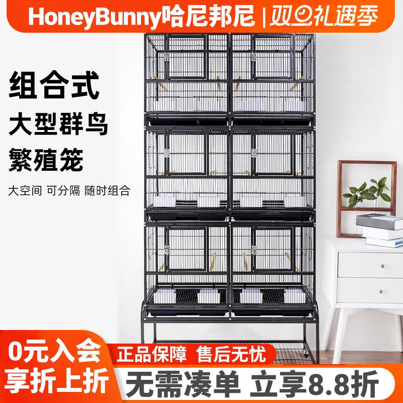 达洋鸟笼大型群鸟笼繁殖笼