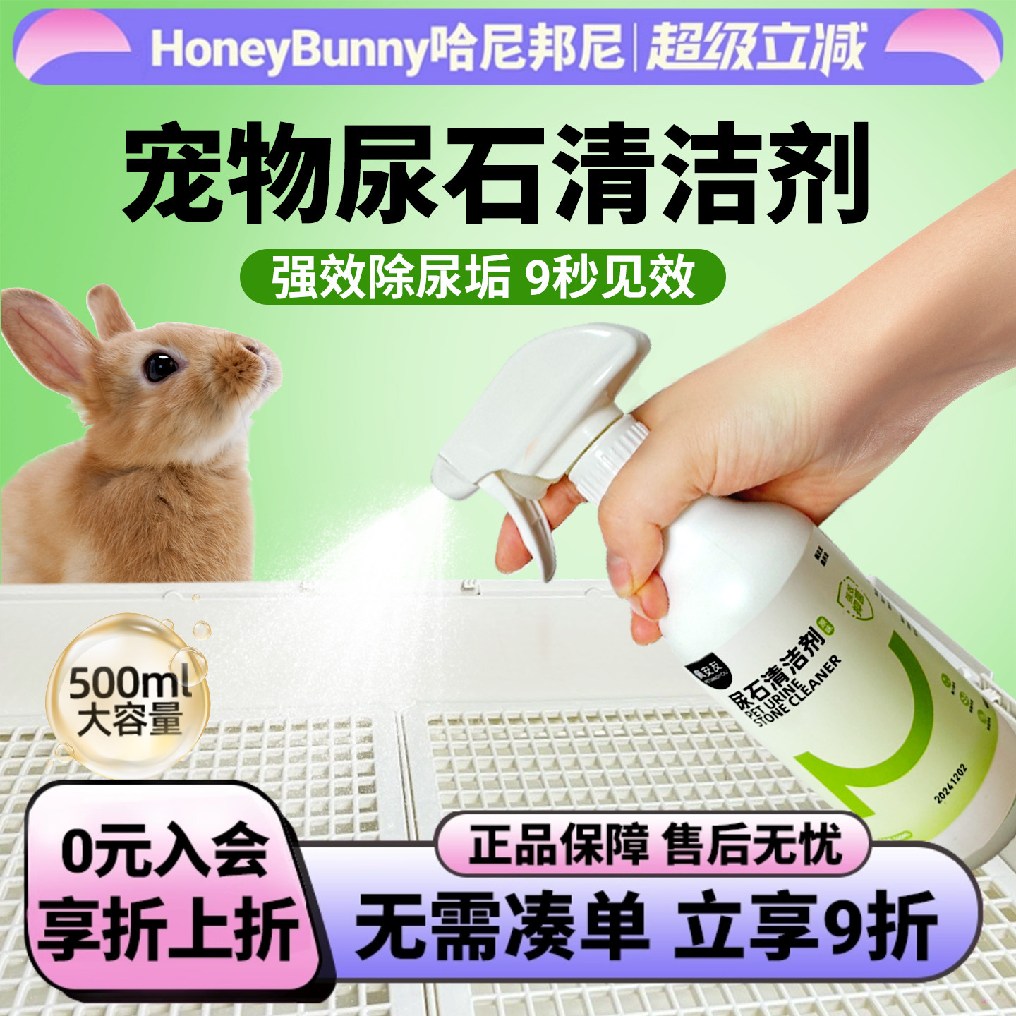 喷头设计尿石清洁剂除尿垢除味