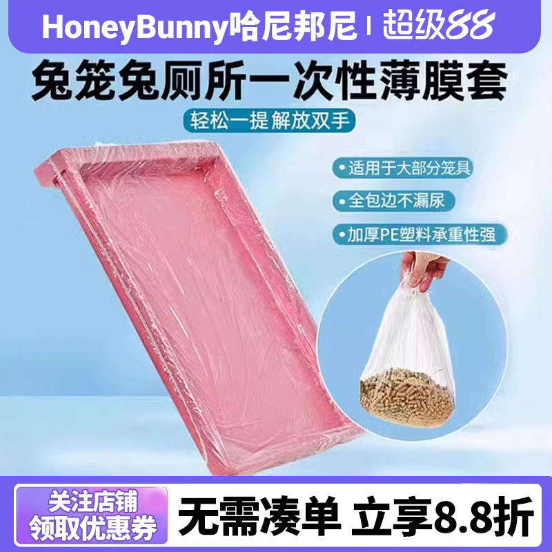 宠物一次性兔笼膜厕所塑料膜尿垫