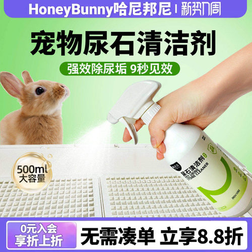 喷头设计尿石清洁剂除尿垢除味