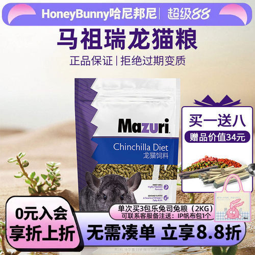马祖瑞龙猫粮食主粮原装