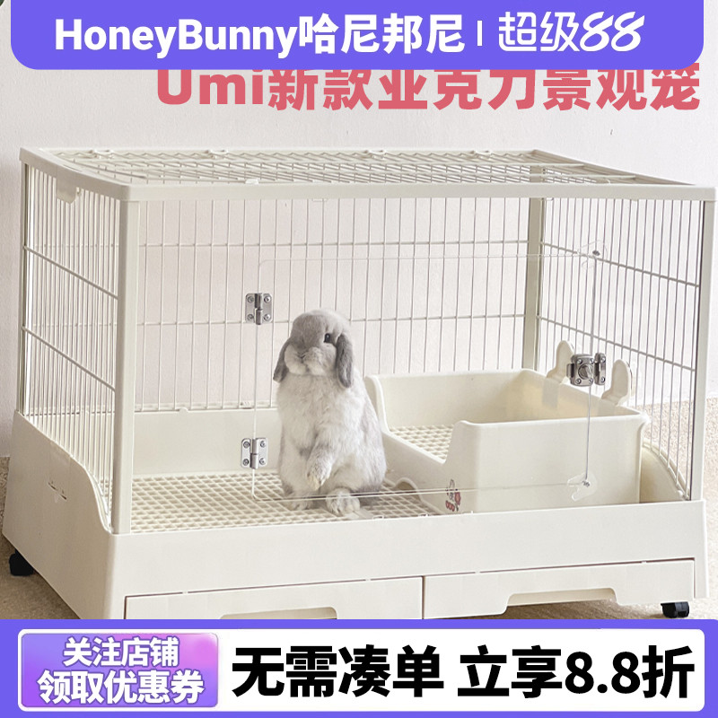 umi兔笼达洋r81兔笼双抽屉家用