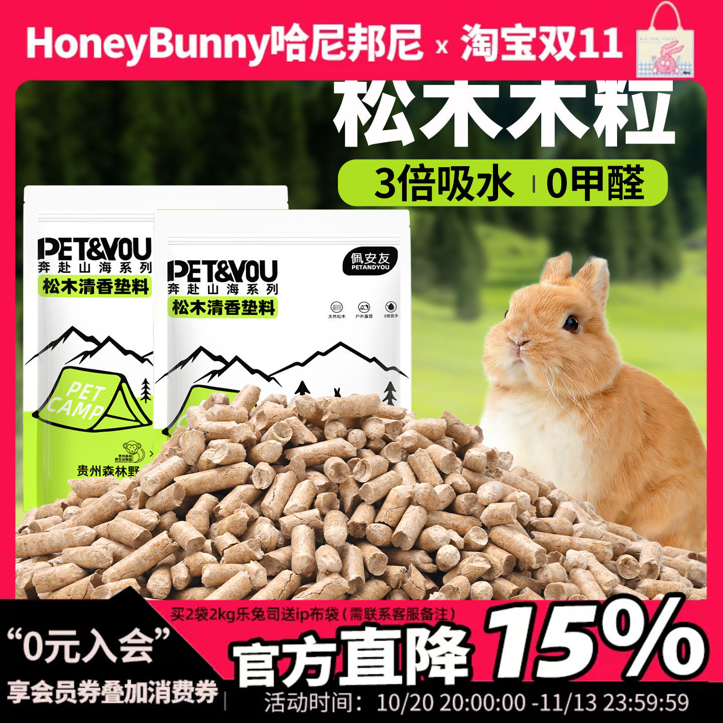 兔子活性炭垫料椰咖垫料辅助除尿骚厕所垫料龙猫荷兰猪用品