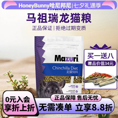 马祖瑞龙猫粮食主粮美国进口