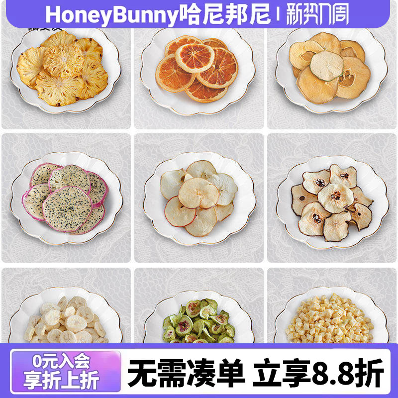 宠物天然水果干兔子磨牙零食苹果片/雪梨/木瓜干零食（买5送1）