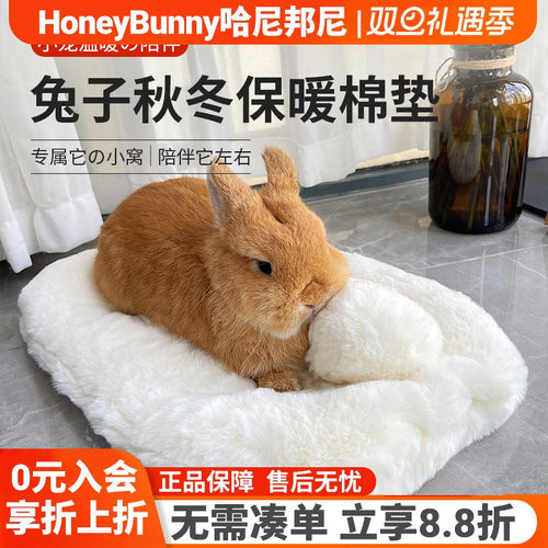 兔子龙猫冬天保暖棉窝垫子防寒