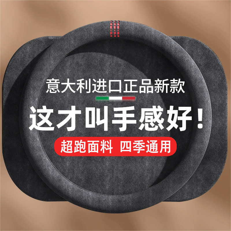 新车用方向盘套把套麂皮绒真皮手缝汽车翻毛皮超薄四季男夏季防滑