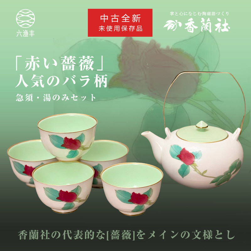 日本高端瓷器骨瓷薄胎釉下彩厚金