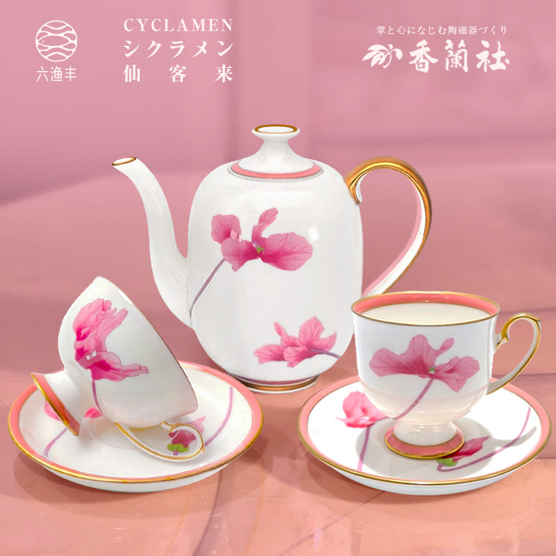【中古收藏】全新保存品香兰社粉色色釉釉下彩仙客来咖啡杯子壶碗
