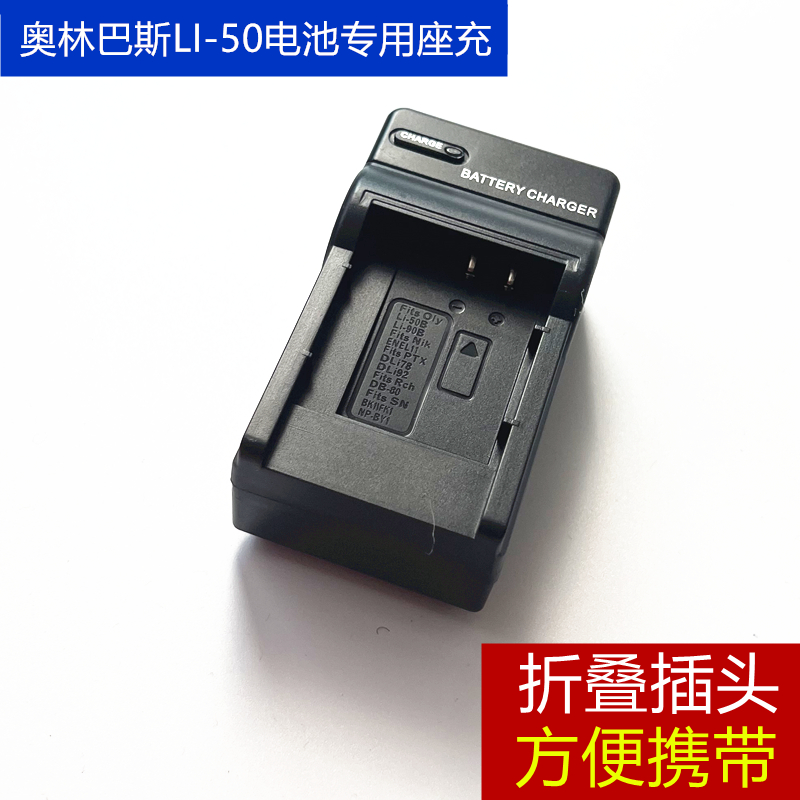 适用于奥林巴斯LI-50B LI50B 50B DB100 数码照相机电池座充电器
