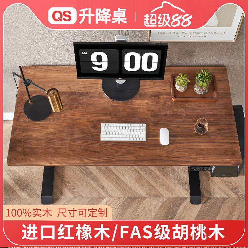 黑胡桃升降桌腿智能电动办公桌实木电脑桌自动站立桌架工作台桌子