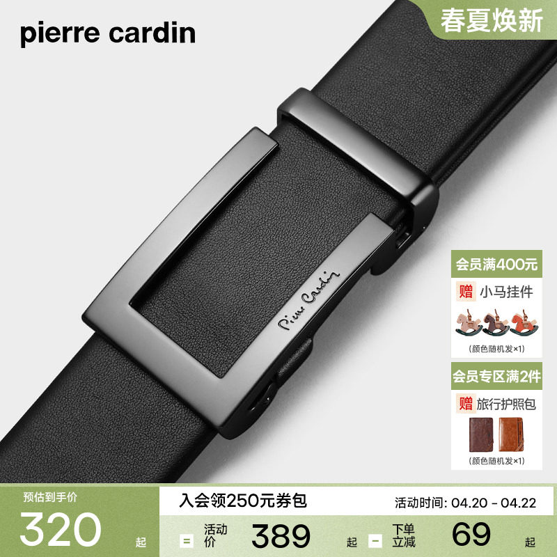 皮尔卡丹皮带男新款真皮腰带男士官方正品礼物男友男生牛皮裤腰带