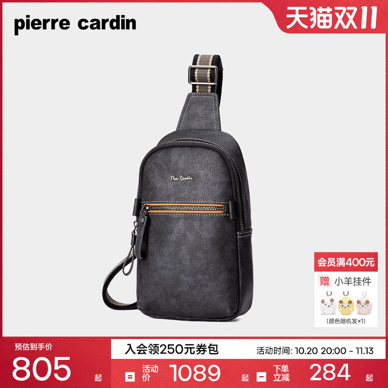 【真皮】皮尔卡丹男包休闲胸包时尚潮流单肩包多功能胸前包男背包